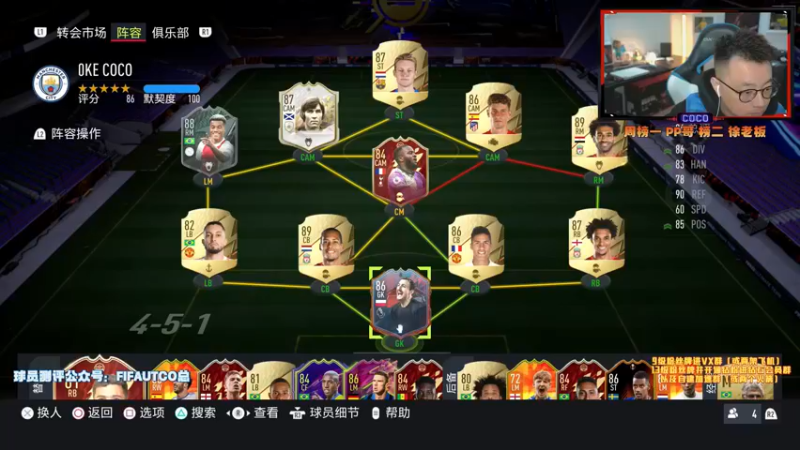 【2021-11-24 17点场】COCO花式FIFA：零氪今天必冲D0！