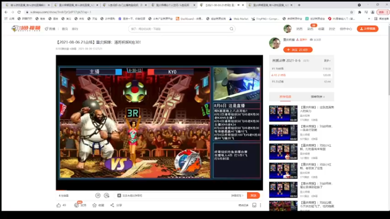 【2021-11-25 19点场】重庆辉輝：下个月直播 兄弟们！