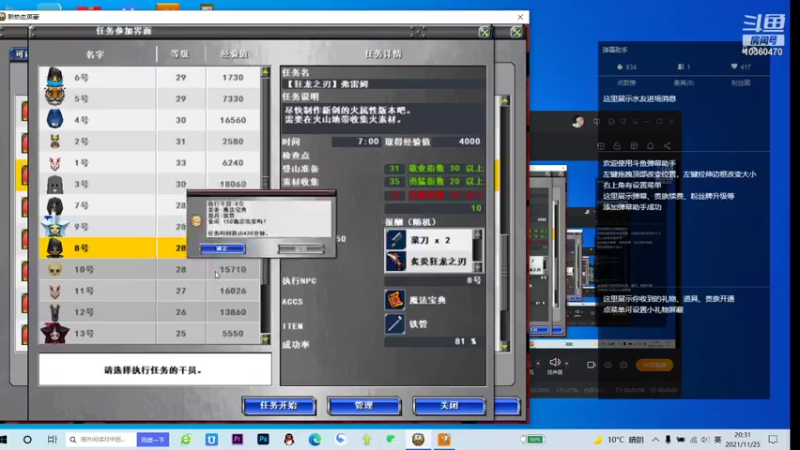 【2021-11-25 20点场】上班摸鱼时间：热血英豪-被虐菜