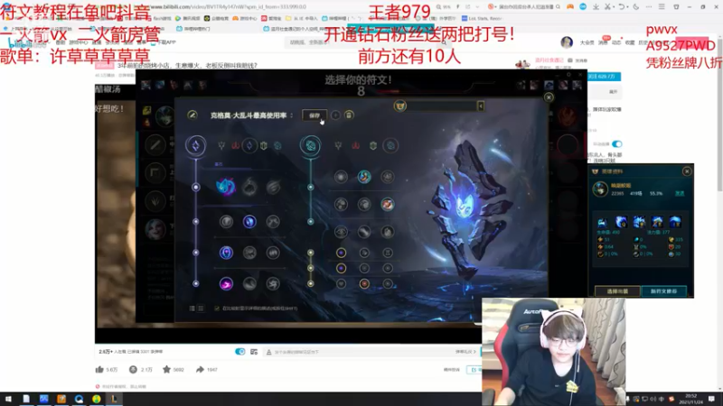 【2021-11-24 20点场】奶妈的安眠药：国服第一软辅新版本教学！