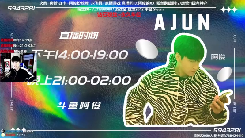 【2021-11-25 14点场】阿俊丶ll：【阿俊】战地2042~不懂来问！