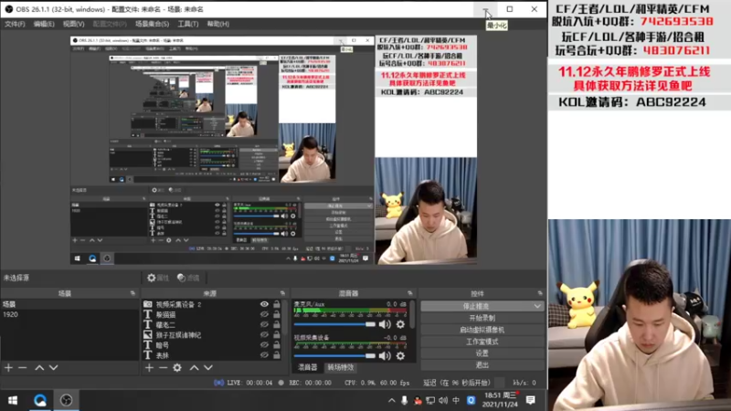 【2021-11-24 18点场】汉宫年鹏Enpi：整会儿红包局