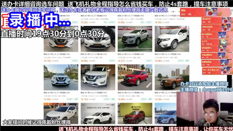 【2021-11-25 03点场】蒙奇你你你：斗鱼专业汽车主播  蒙奇聊车