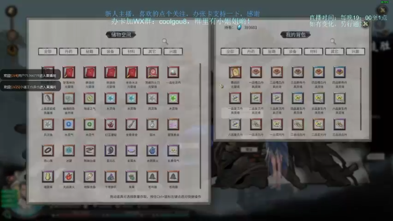 【2021-11-24 23点场】618是真滴帅：随便玩玩，9点鬼谷