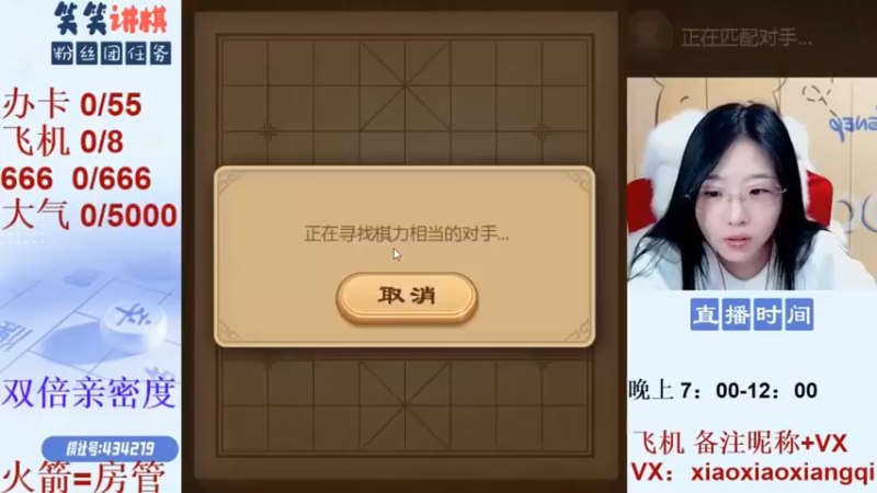 中炮对屏风马之弃马飞刀精彩复盘