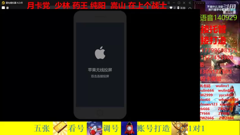【2021-11-25 03点场】秉承i：二百万战力/全平台看号/调号