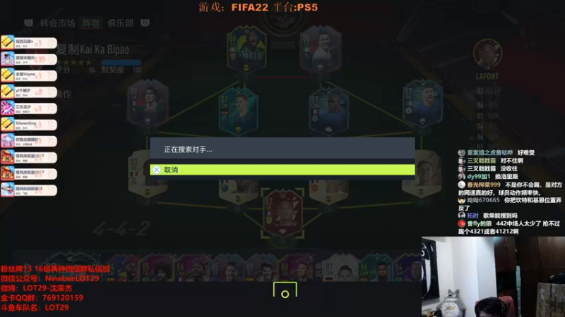 【2021-11-25 03点场】LOT29：FIFA22搞脑子