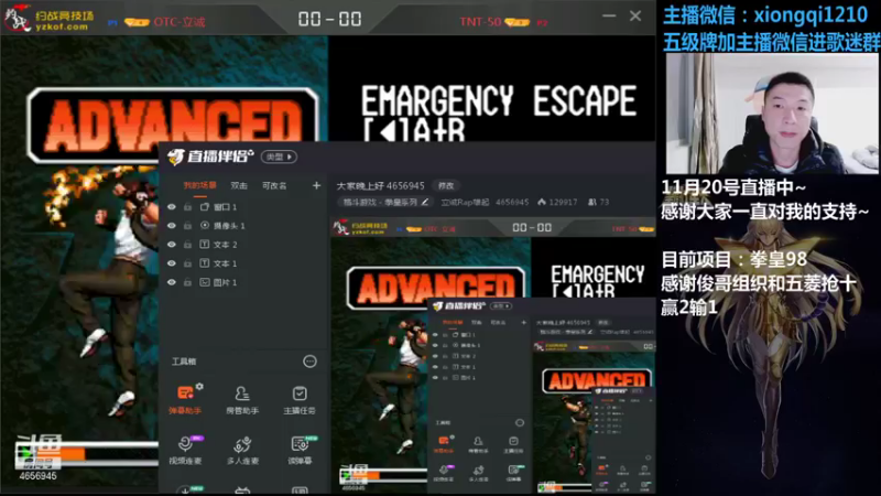 【2021-11-20 20点场】立诚Rap雄起：大家晚上好 4656945