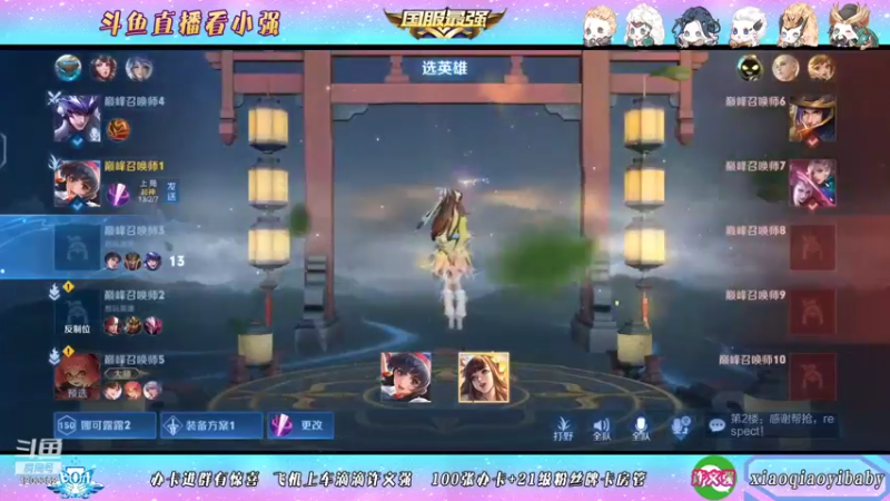 【2021-11-25 20点场】BOA小强：全能国服 带飞全场