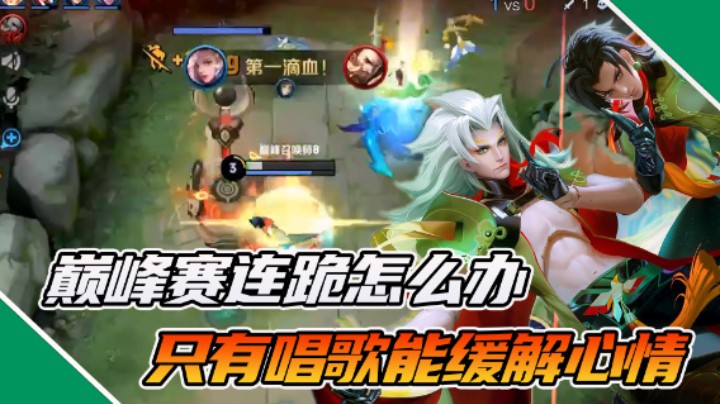 【枷锁】一首《气疯了》送给大家！希望你们不要像我一样连跪！