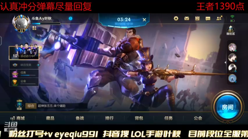 【2021-11-25 09点场】Ay叶秋：大号冲榜二