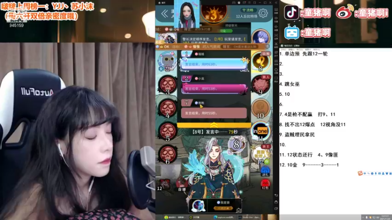 【2021-11-24 19点场】童猪啊i：主机区狼王！