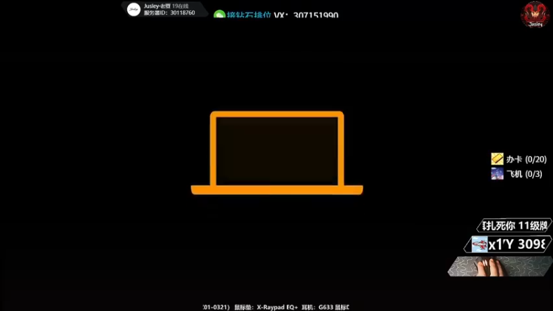 【2021-11-22 21点场】Jusley：脾气不好嘴不甜 长得磕碜还没钱