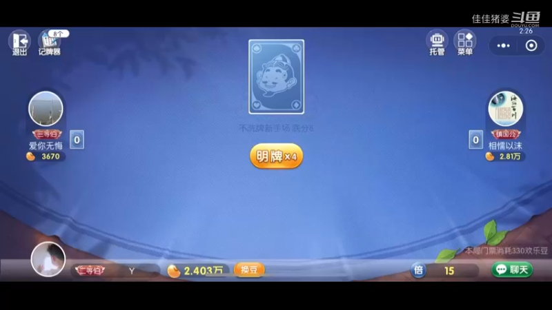 下饭地主9