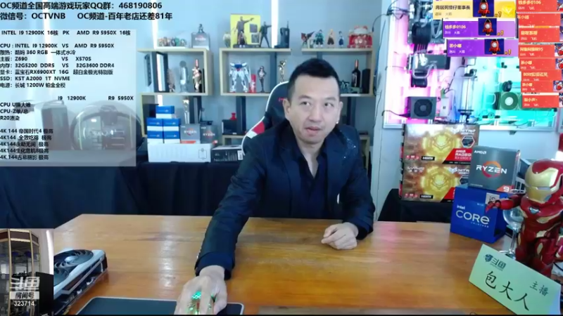 【2021-11-25 11点场】OC频道包大人：是I9 还是R9？新王既将诞生