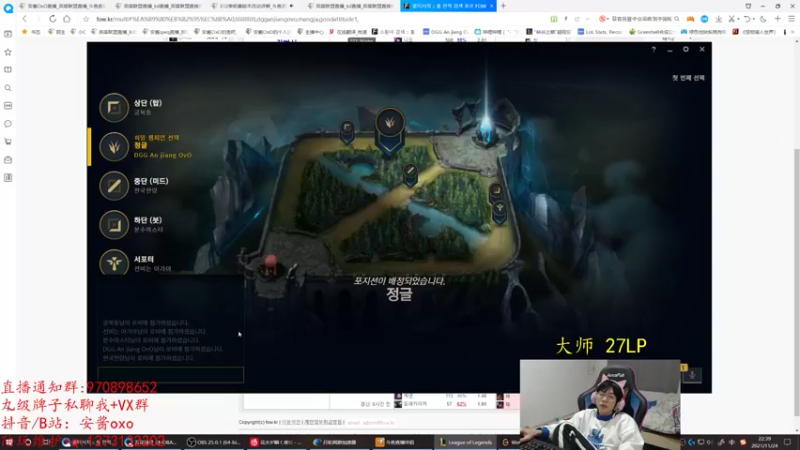 【2021-11-24 22点场】安酱OxO：韩服大师 先攻螳螂！ 表演局！