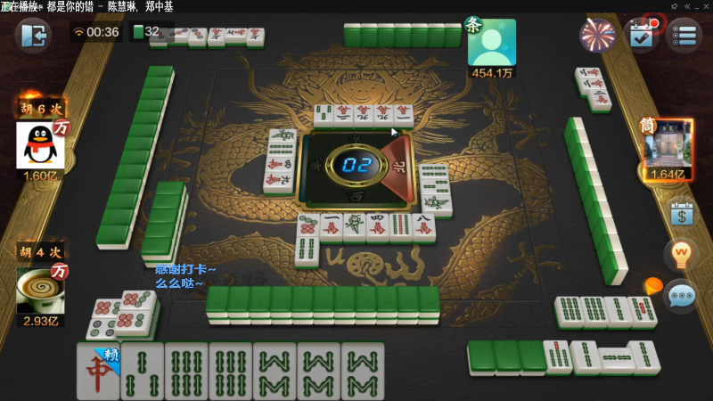 【欢乐麻将】靓旭的精彩时刻 20211125 08点场