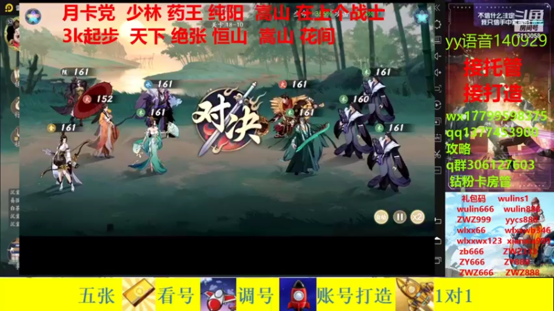 【2021-11-21 20点场】秉承i：二百万战力/全平台看号/调号