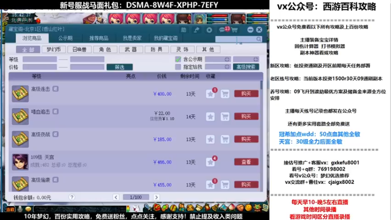 【2021-11-25 15点场】oo冠希oo：香山红叶wd4tg冲飞升第49天