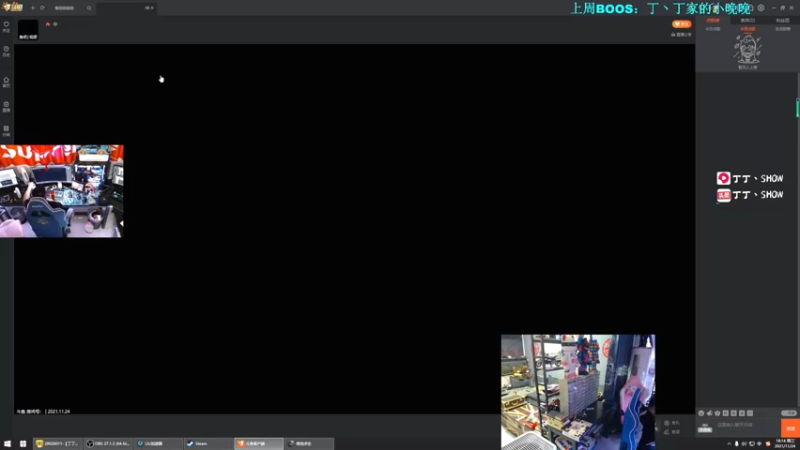 【2021-11-24 18点场】丁丁丶SHOW：【丁丁】PGC加油！