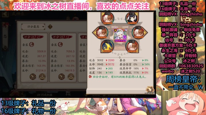 【阴阳师】冰之树的缓慢冲浪