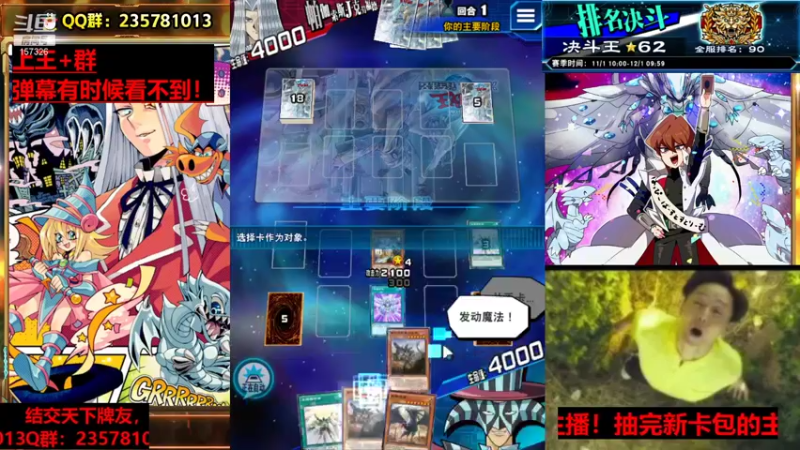 【2021-11-25 21点场】miyaxr：斗鱼游戏王卡手大师！
