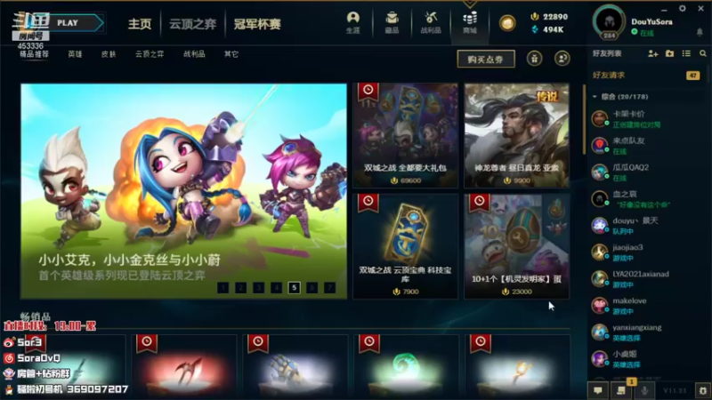 【2021-11-24 19点场】DouYuSora：Sora：季前赛韩服上分！