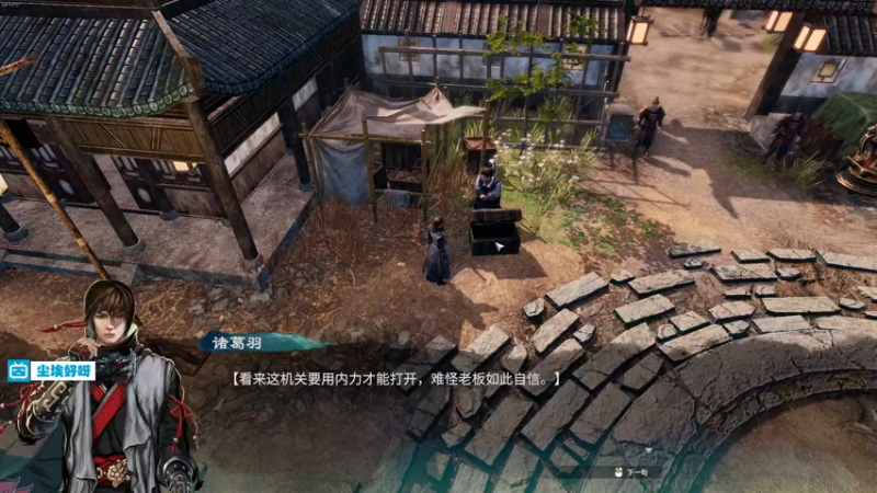 【2021-11-24 21点场】尘埃好呀：细致探索中《天命奇御2》