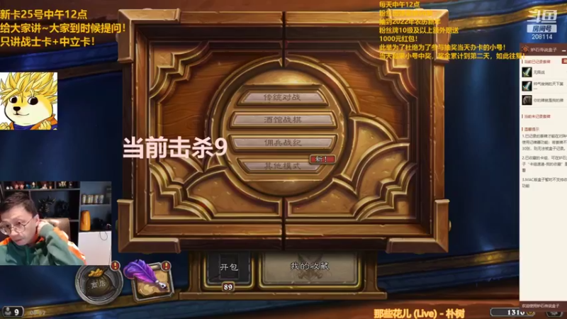 【2021-11-25 09点场】恩基爱萌萌哒的狗贼：狗贼：Lucky2Dog的直播间！