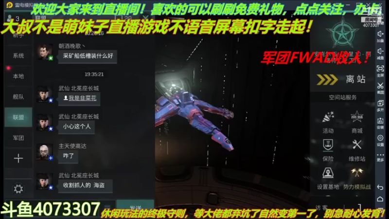 【2021-11-23 19点场】o莫羽寒：军团FWAD重组中