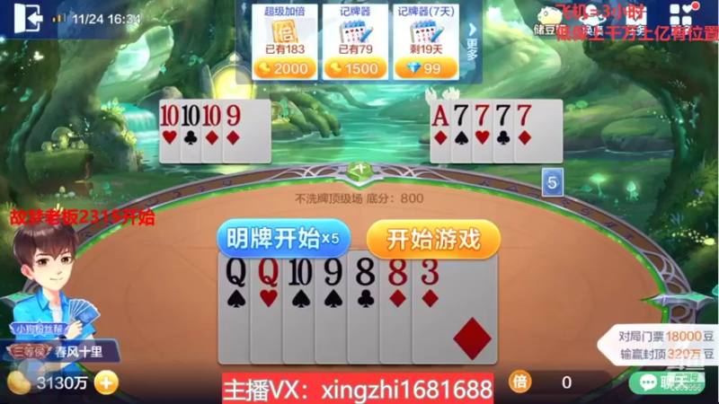 【2021-11-24 16点场】灬幸之斗地主灬：巅峰赛赛季！封顶500万！刺激的源泉！
