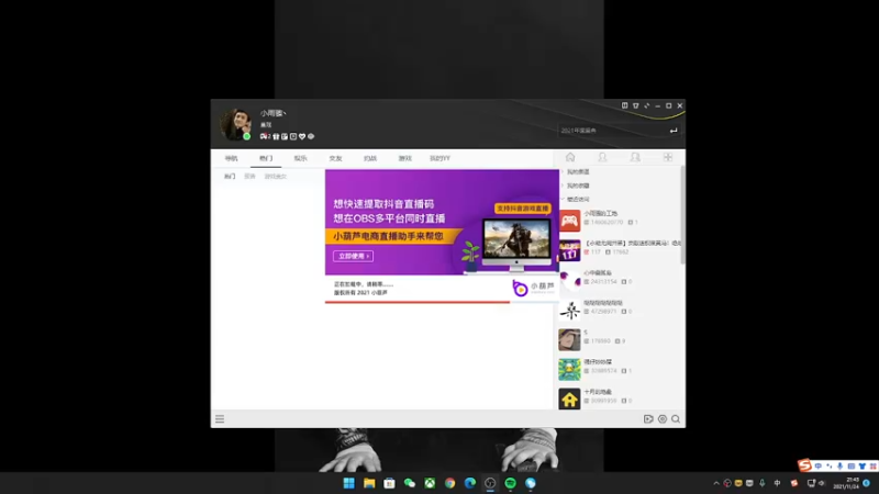 【2021-11-24 21点场】小雨骤灬：【小雨骤】把他们打哭！！！