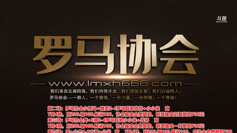 【2021-11-24 18点场】罗马协会：罗马复兴巅峰对决