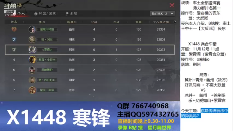 【2021-11-24 22点场】星月舞世界：你是传统玩法中的异类吗？