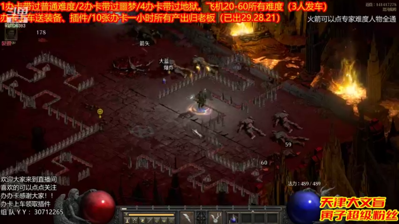 【2021-11-24 23点场】天津大文盲：吟游诗人：带过任务、升级。