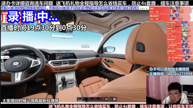 【2021-11-25 05点场】蒙奇你你你：斗鱼专业汽车主播  蒙奇聊车