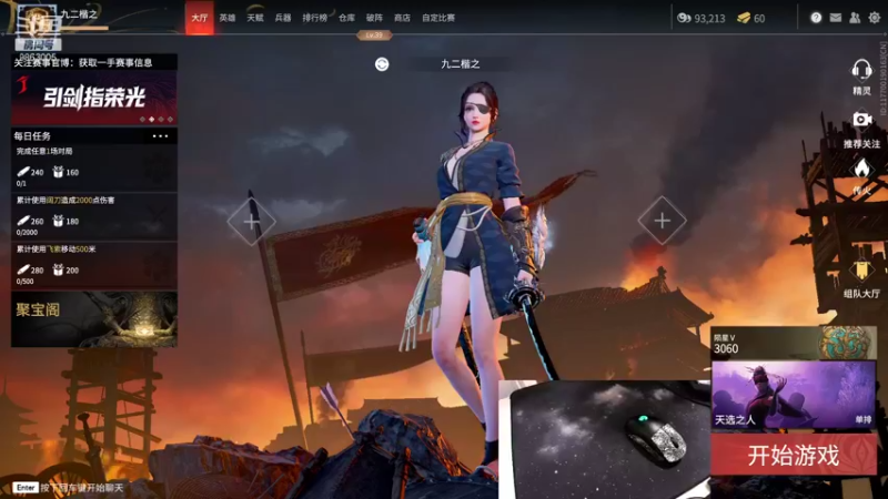 【2021-11-24 19点场】九二楷之丶92K：玩游戏.~~~~~