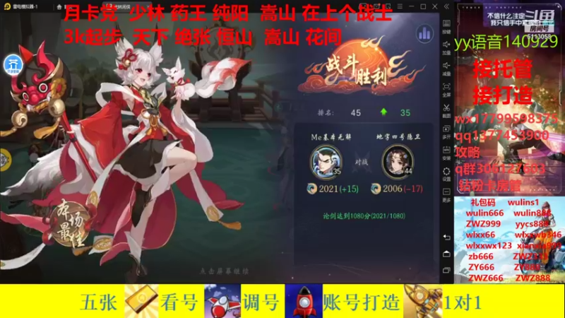 【2021-11-22 22点场】秉承i：二百万战力/全平台看号/调号