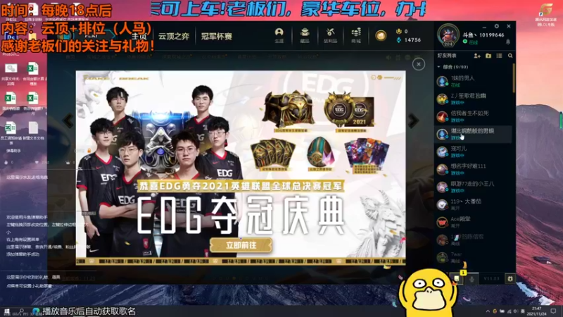 【2021-11-24 21点场】宁波中年男子：久别重逢啊~