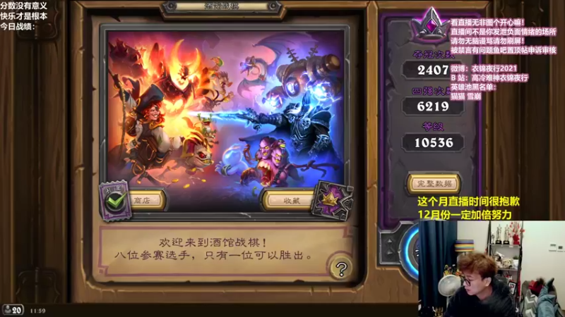 【2021-11-25 11点场】衣锦夜行：温柔的主播温柔的观众