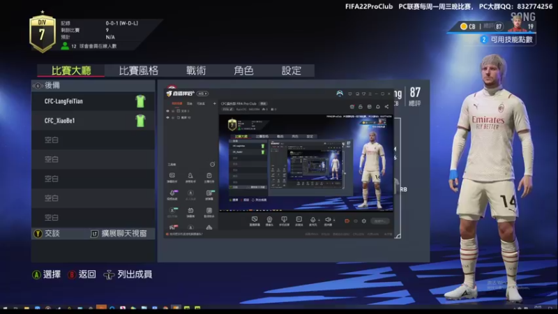 【2021-11-24 21点场】RainCFC：CFC俱乐部 FIFA Pro Club