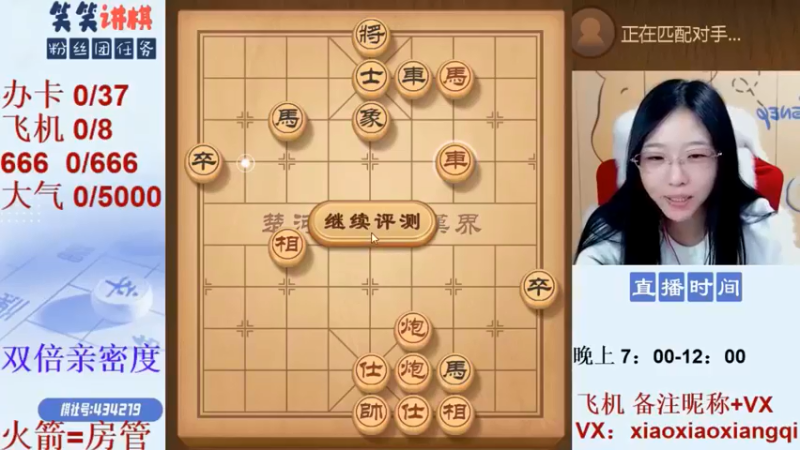 后手中炮应该仙人之路
