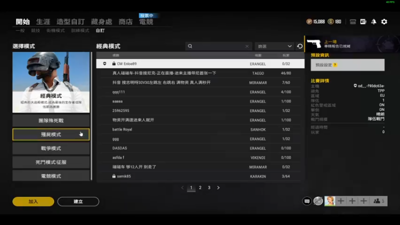 【2021-11-23 23点场】BingoLoveU：男人的电竞，女人不懂。