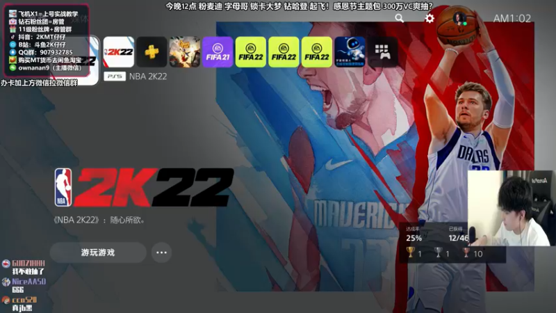 【2021-11-25 00点场】2K仔仔：仔仔：测评 大梦麦迪字母
