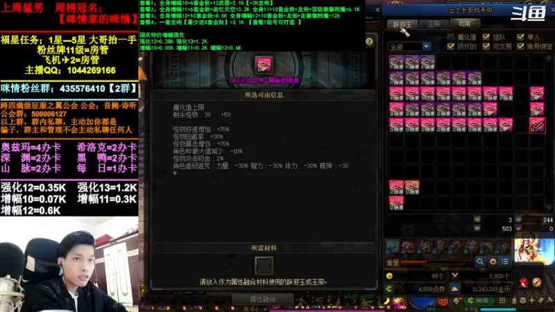 【2021-11-24 16点场】DNF咪情：跨四主播：未央搬砖中，金秋组回归讲解。