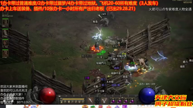 【2021-11-24 21点场】天津大文盲：吟游诗人：带过任务、升级。