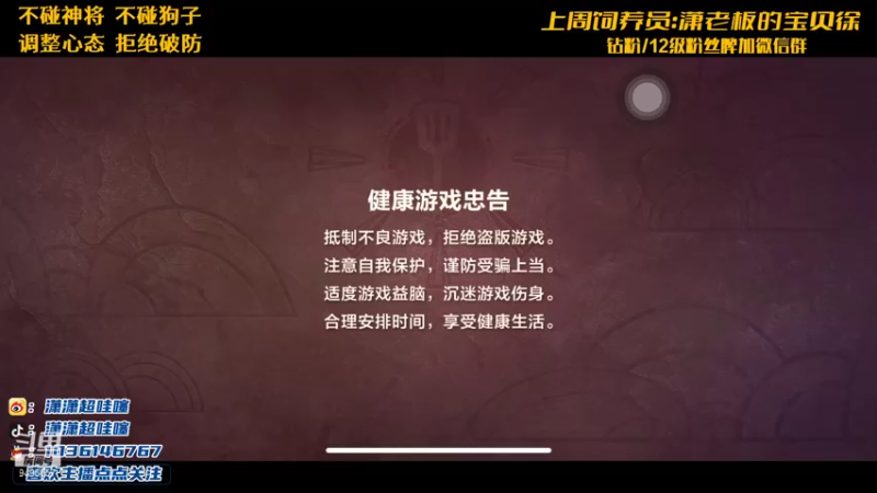 【2021-11-24 20点场】NB丶潇老板：李姐来冲S6啦~