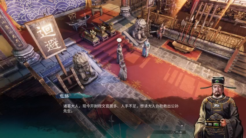 【2021-11-25 12点场】波波菜呀：哇！天命奇御2真不错