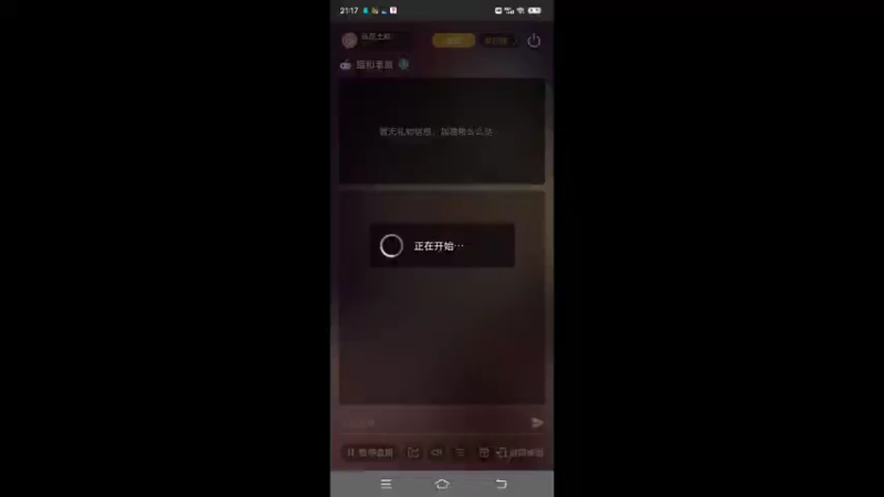 【2021-11-25 21点场】我是土鸡：我是土鸡的直播间