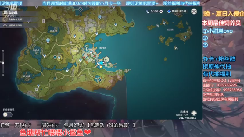 【2021-11-23 20点场】氵猫田喂山风彡：【深渊干饭人】啊风在线免费看号咯